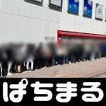 frankenstein slot Pertandingan kandang Stadion Toyota Nagoya Grampus menarik 42